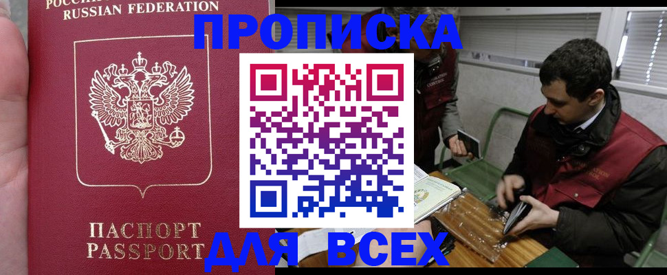 временная регистрация госуслуги в Оренбурге