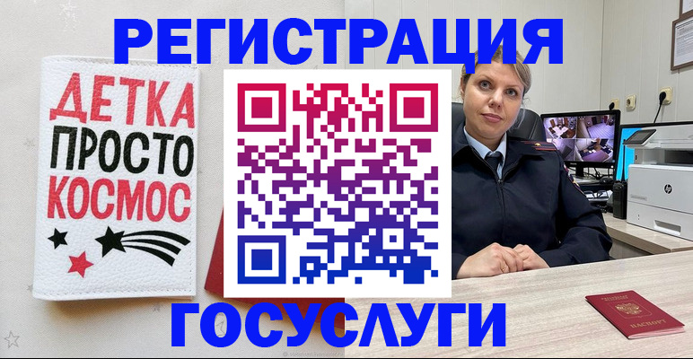 временная регистрация для школы в Оренбурге